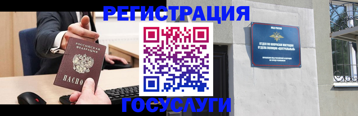 прописка в квартире в Богучаре
