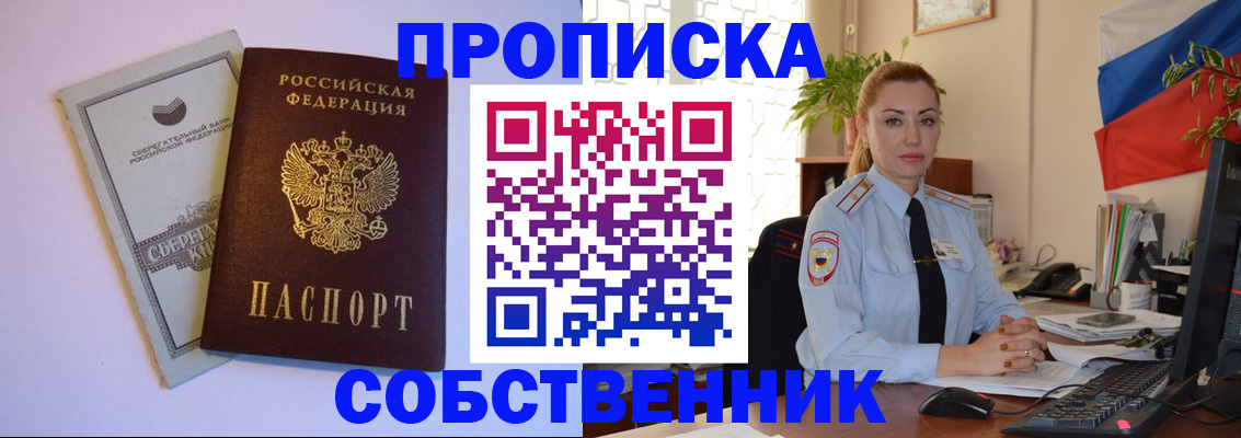 пропишу в квартире в Богучаре