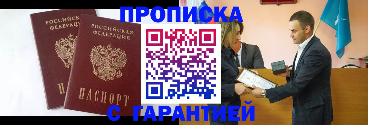 временная регистрация адрес в Богучаре