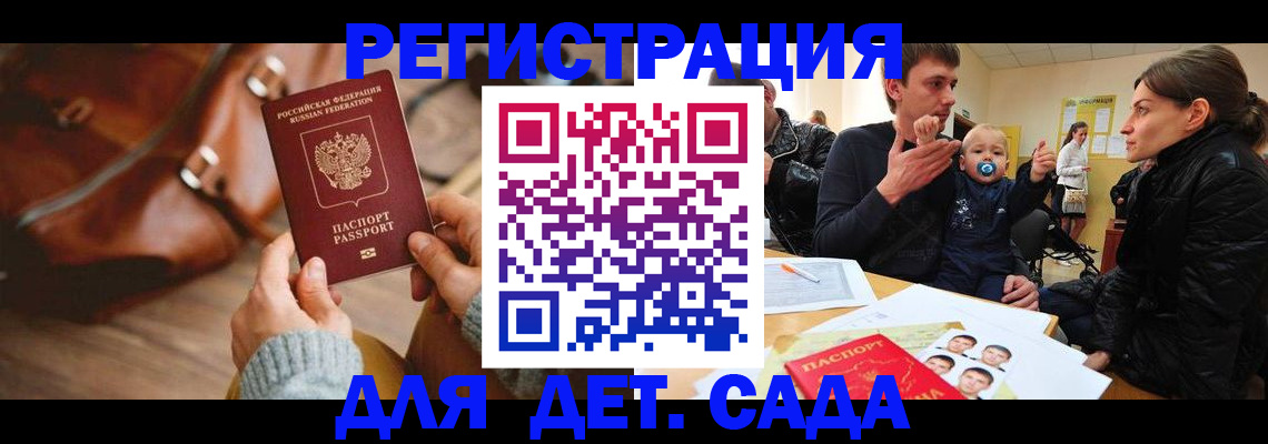 временная регистрация надежно в Богучаре