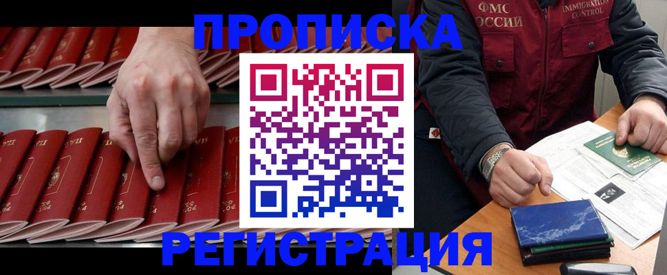 временная регистрация надежно в Богучаре