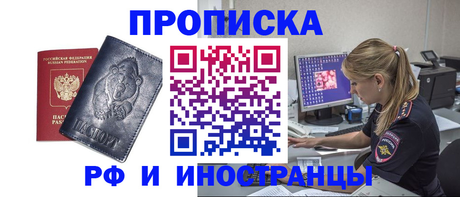 прописка паспорт в Богучаре