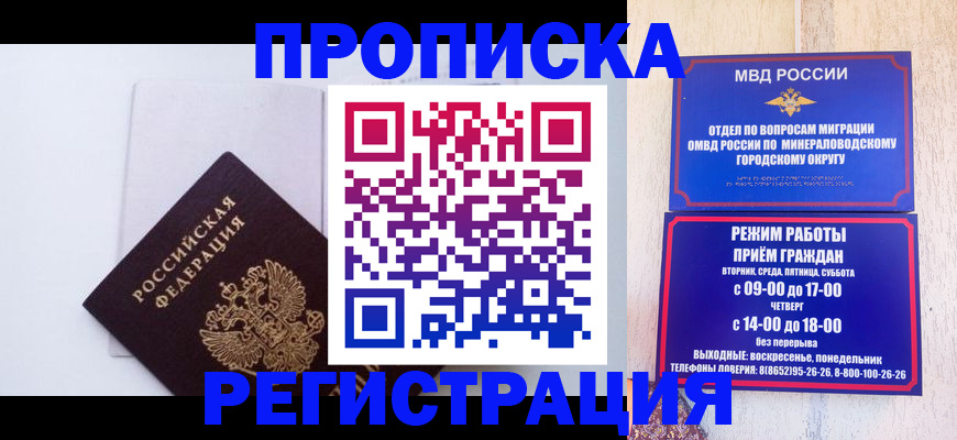 миграционный учет в Богучаре