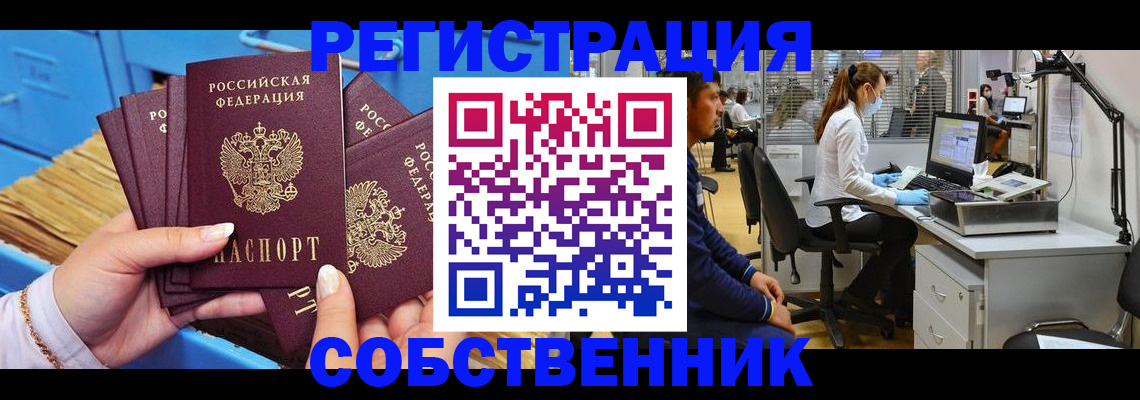временная регистрация гарантия в Богучаре