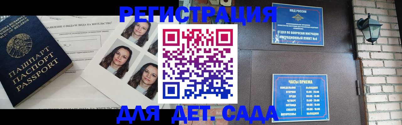 прописка штамп в Богучаре
