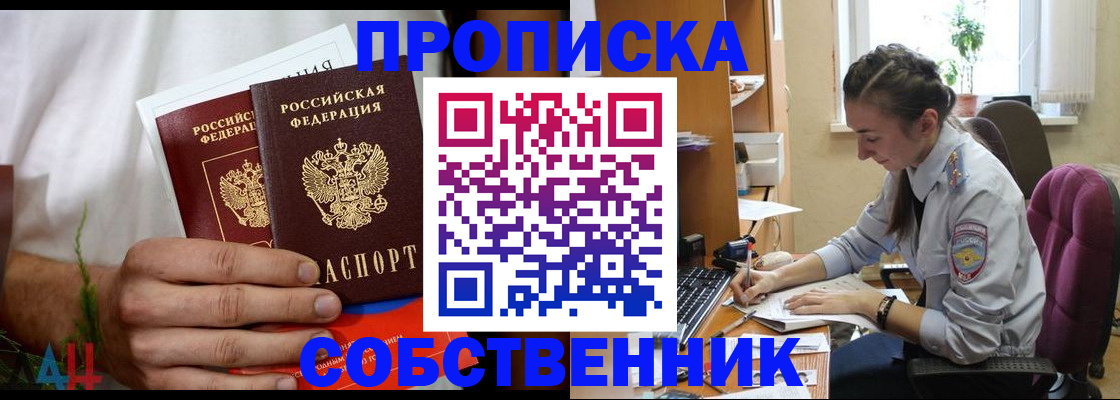 временная регистрация надежно в Богучаре