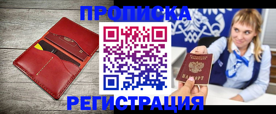 временная регистрация гарантия в Богучаре