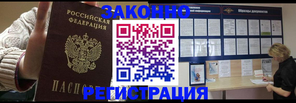 прописка от собственника в Богучаре